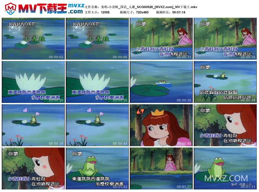 童唱-小青蛙_国语_儿歌_NCG00528